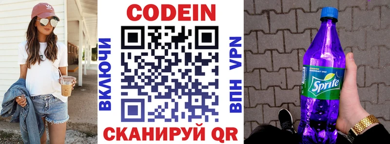 Кодеиновый сироп Lean Purple Drank Ясногорск
